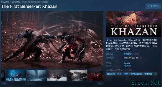 《第一狂战士：卡赞》正式上线Steam平台