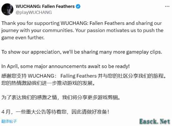 《明末：渊虚之羽》公开两段全新实机演示视频