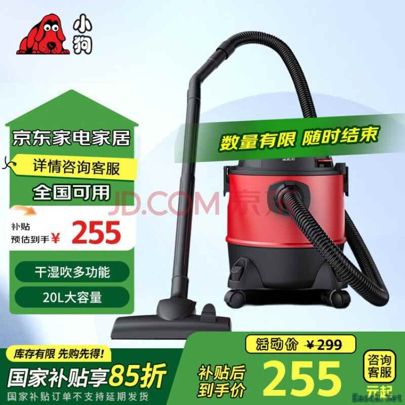 小狗（puppy）干湿吹三用大功率桶式商用家用吸尘器D-807
