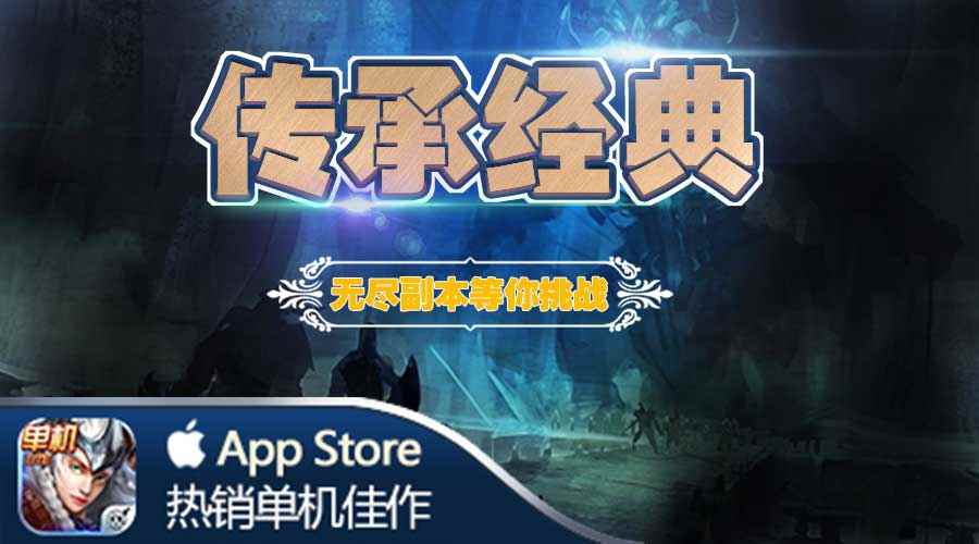 传承经典暗黑玩法 单机手游《口袋暗黑》无尽副本关卡等你来挑战!