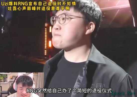 Uzi再开团RNG欠薪被骂：还在粉RNG的都是神人吧？
