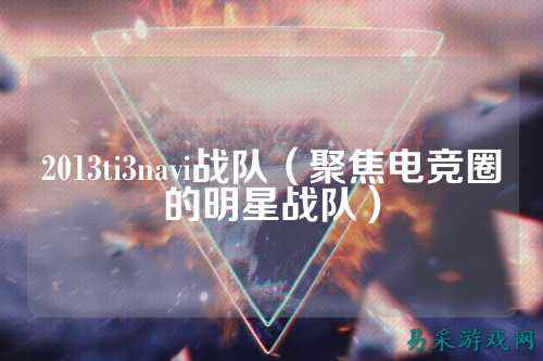 /esports/2025/03-28/809425.html