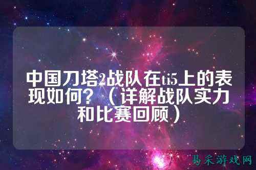 /esports/2025/03-28/809562.html