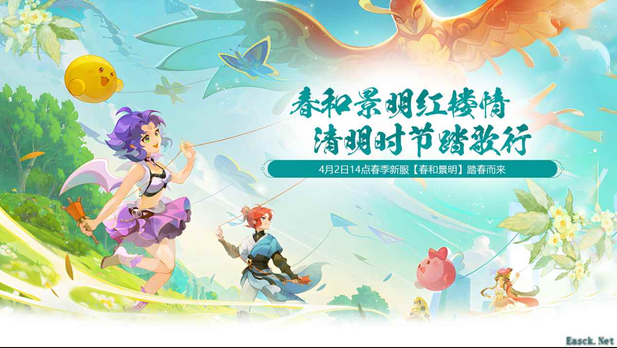 春季迎新大作战,《醉红楼》新人好礼千万不要错过哦~