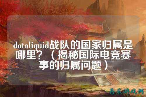 /esports/2025/03-28/810057.html