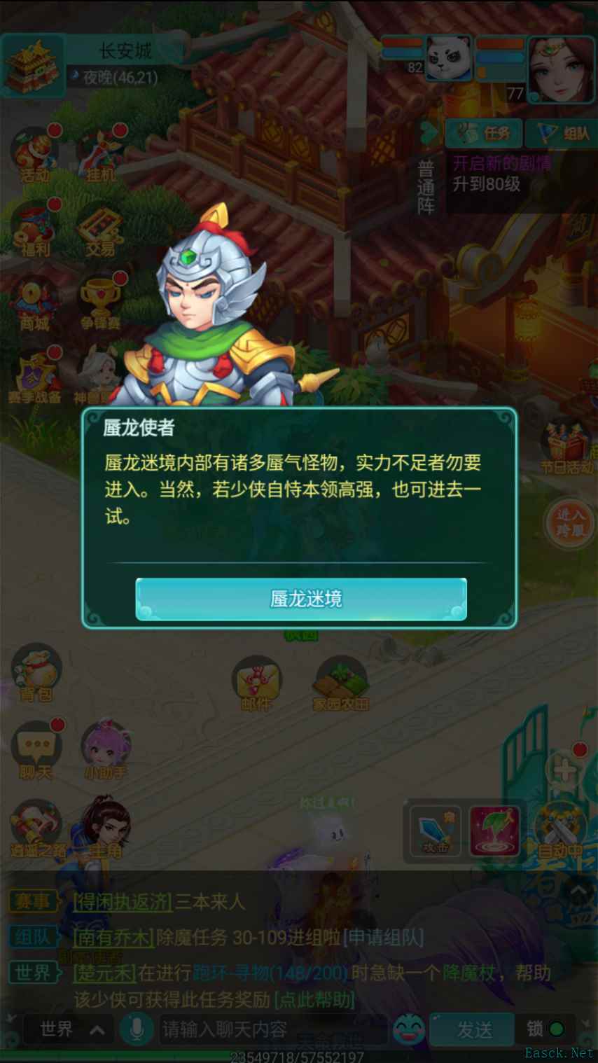 坠亡蜃龙 蜃气化境 《逍遥情缘》手游来蜃龙迷境寻找宝藏吧