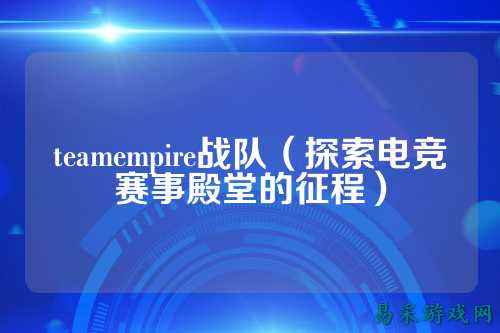 /esports/2025/03-28/810710.html