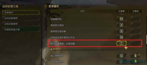 怪物猎人荒野怪物死亡动画怎么关闭
