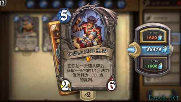 炉石传说橙卡分解返多少尘