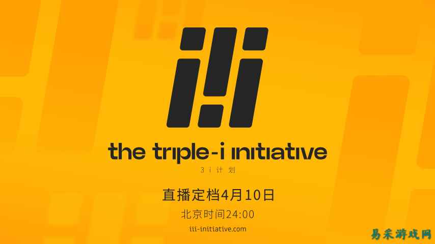 3i计划将于4月10日回归！参展工作室名单现已揭晓！