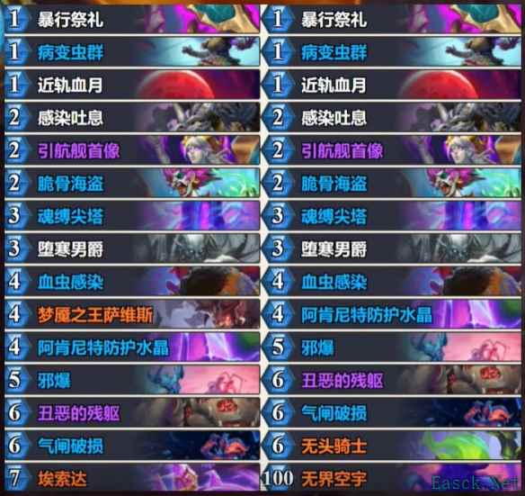 炉石传说3月26日版本首日卡组推荐