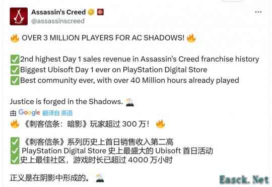 《刺客信条:影》玩家超300万 IGN质疑不公布销量