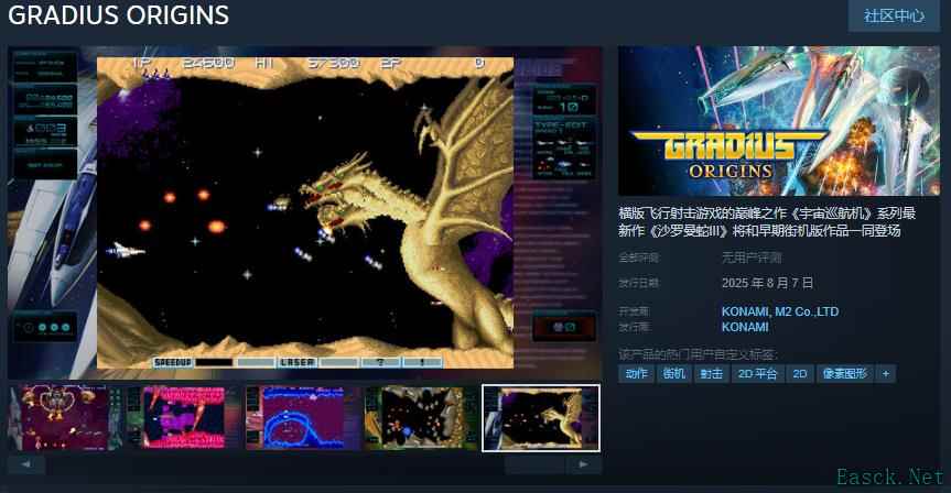 《宇宙巡航机 起源》确认支持中文