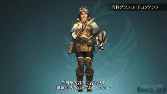 怪物猎人荒野阿尔玛Aibo服装怎么得