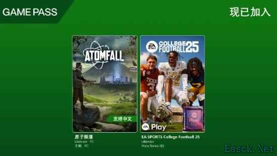 两款新游戏加入Xbox Game Pass阵容
