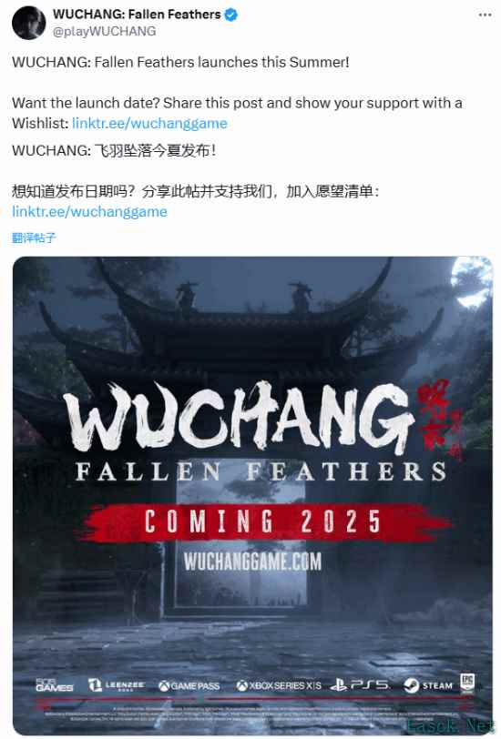 《明末：渊虚之羽》最新试玩内容公开