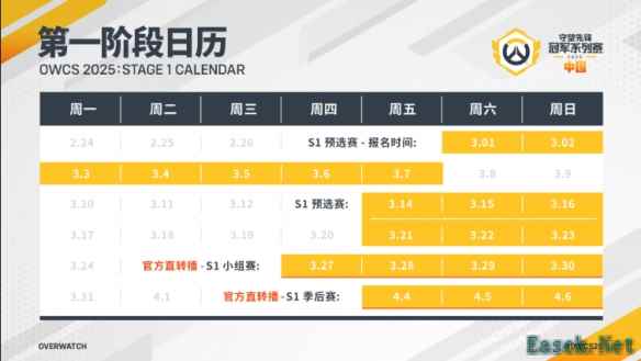 守望先锋观赛奖励怎么获取