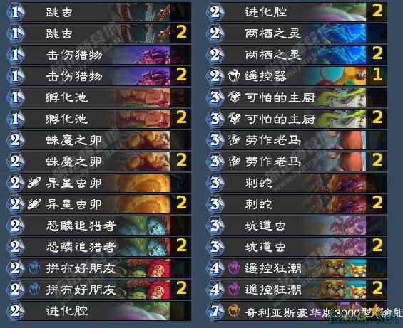 炉石传说快攻蛋猎卡组代码分享
