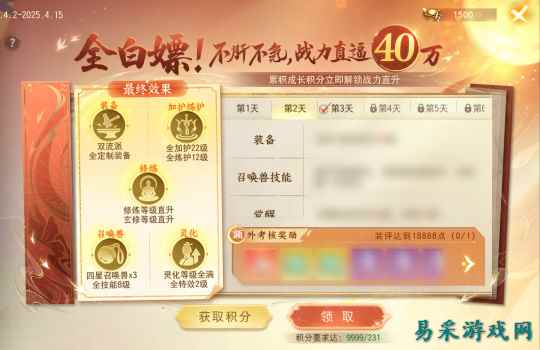 双流派全定制装备免费送,百万专属元宝超值回馈,全民成长季一起重聚天下!