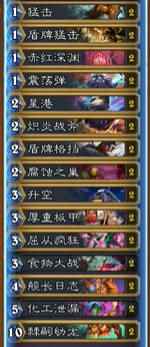 炉石传说幼龙战卡组代码分享