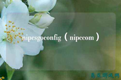 nipcsgoconfig(nipccom)
