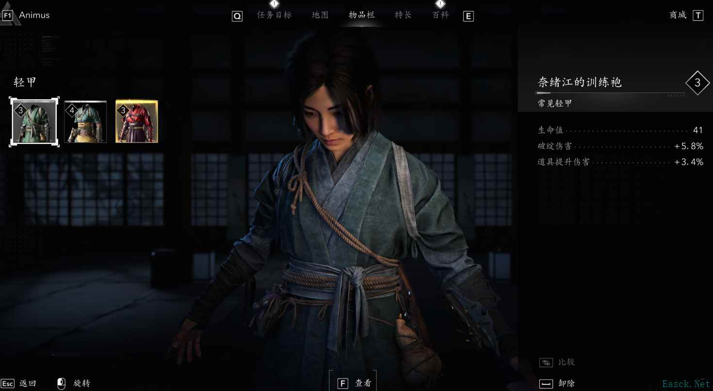 刺客信条影怎么提高装备等级