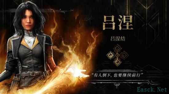 《光与影：33号远征队》新角色吕涅预告公布