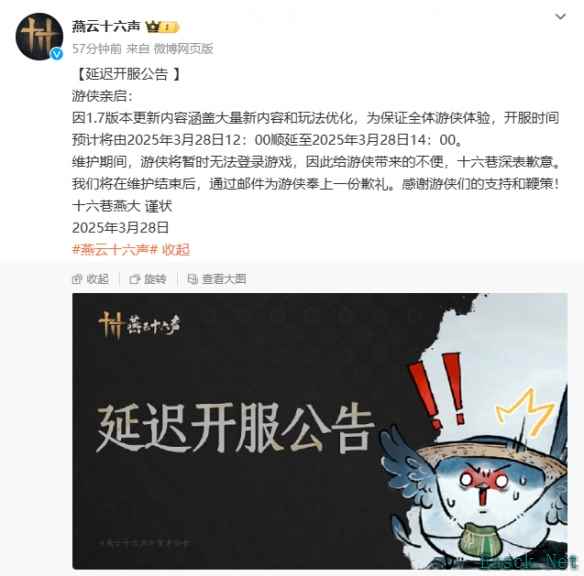 燕云十六声28号几点开服