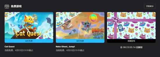 Epic喜加二：喵咪斗恶龙和Neko Ghost, Jump!免费领