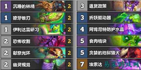 炉石传说星舰瞎卡组代码分享 翡翠梦境版本星舰瞎卡组代码推荐