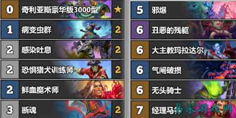炉石传说梦境版本控制蛆DK卡组代码 翡翠梦境版本控制蛆DK卡组代码推荐