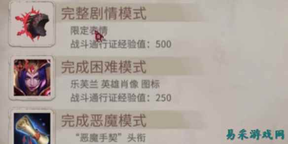 lol恶魔手契有什么奖励 英雄联盟恶魔手契奖励介绍