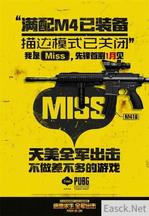 微博大V齐站台 《绝地求生 全军出击》首测即将开启