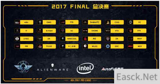AGA2017收官之战，2017最后的吃鸡盛宴！
