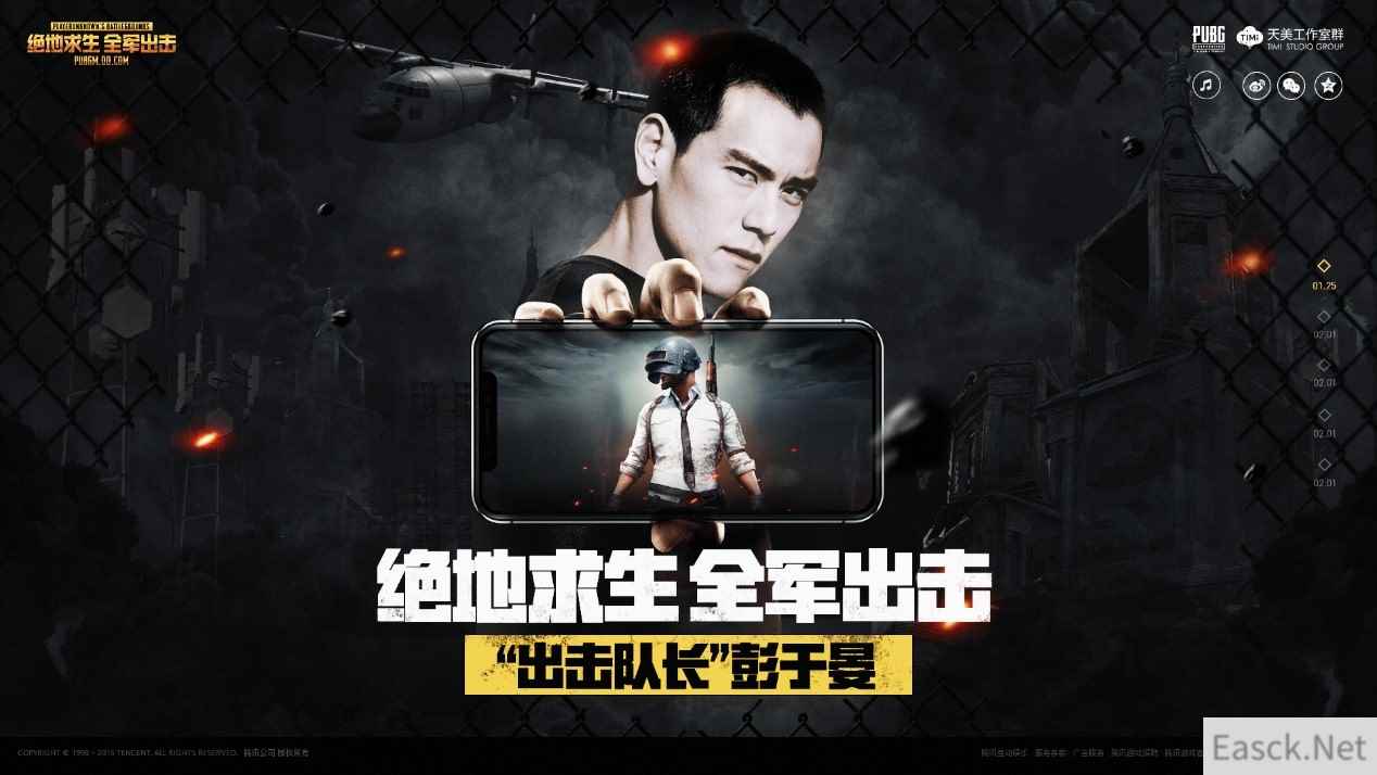 《绝地求生 全军出击》今日开启测试，彭于晏邀你一起玩正版吃鸡!