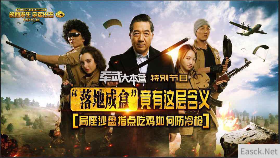 局座邀你全军出击 备战沙漠争锋全新版本