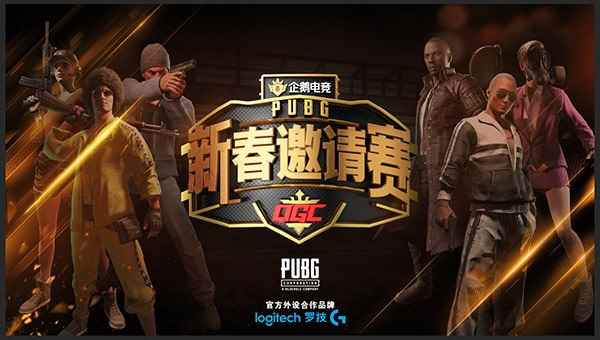 QGC新春邀请赛第四日总结：群雄争霸，难分伯仲