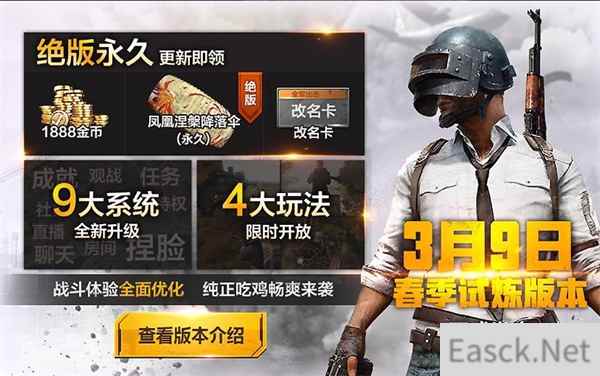 只需5分钟,全面了解《全军出击》春季试炼版本!