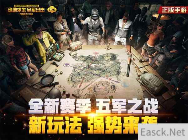 《绝地求生 全军出击》决胜五军震撼登场,这个夏天激情一战!