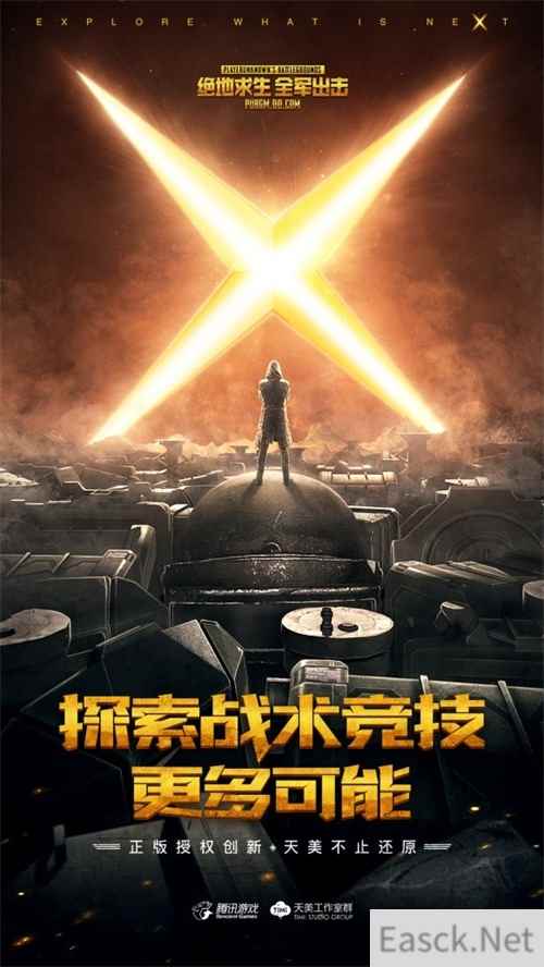吃鸡已经无法再做创新?《绝地求生 全军出击》里我们看到了另一种可能