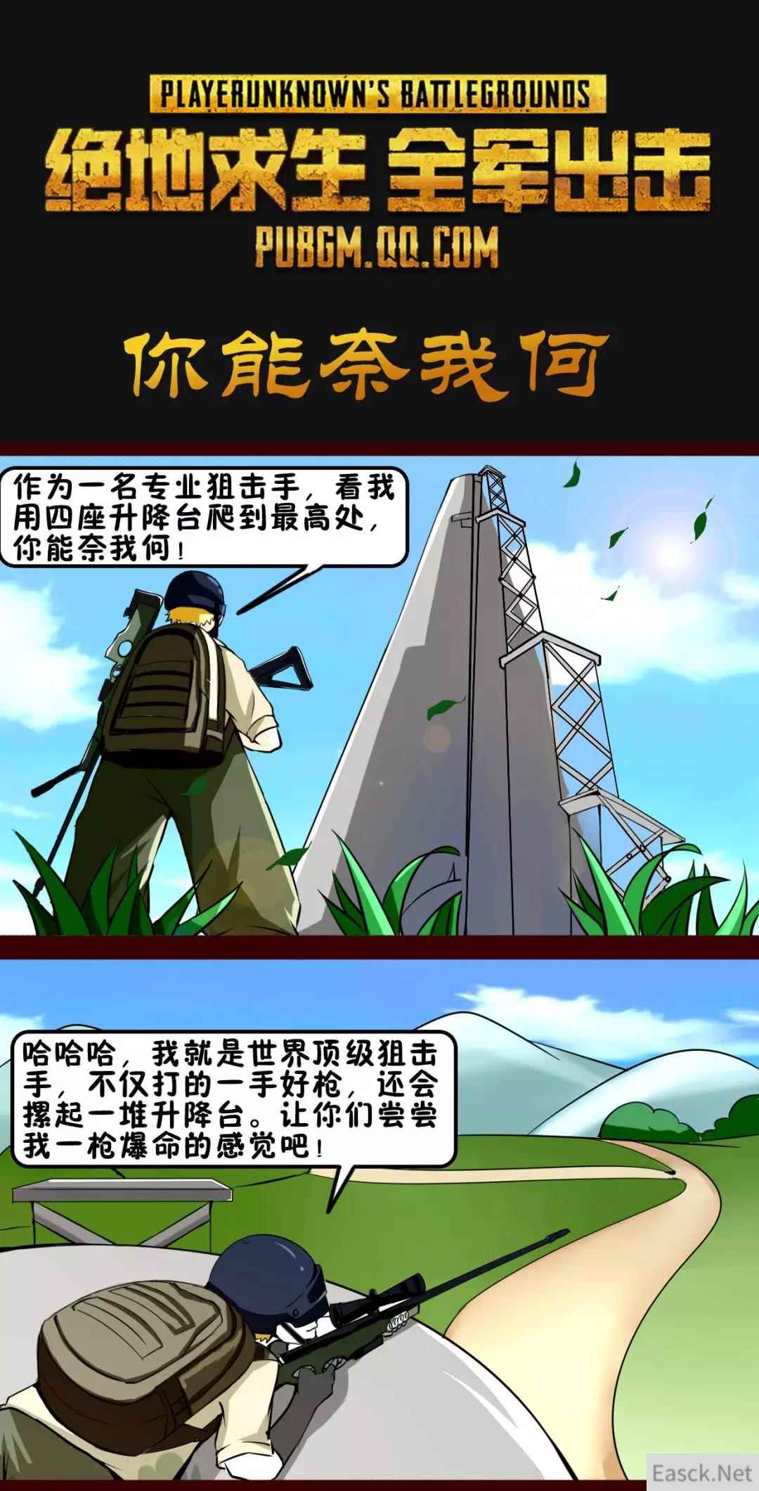 战术大师模式三连鸡？你只需学会这3招……