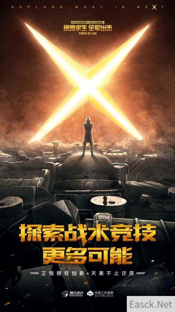 吃鸡已经无法再做创新?这款手游里我们看到了另一种可能