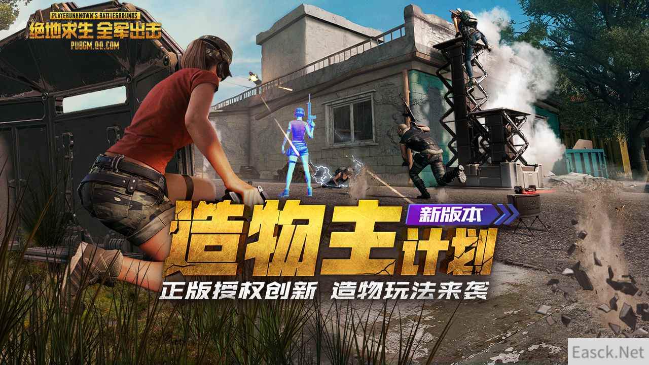 如何让吃鸡玩家疯狂打CALL，天美创新玩法融合或成新启示