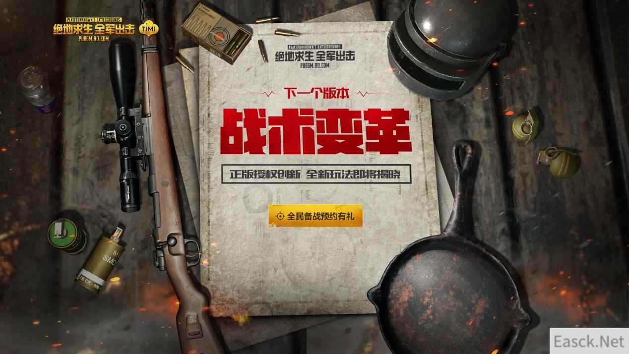 《绝地求生 全军出击》迎来重磅更新，多重细节还原原版体验