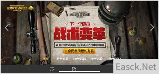《全军出击》体验服曝出多种新道具!吃鸡战术玩法大变革?