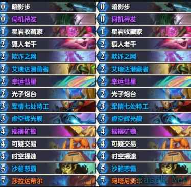 炉石传说星灵贼卡组代码分享