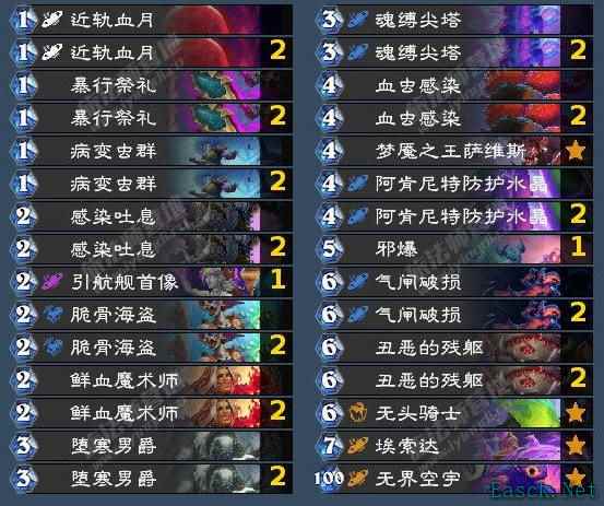 炉石传说水蛭DK代码分享