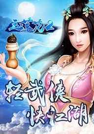 剑侠游戏哪些好玩 十大必玩剑侠游戏精选