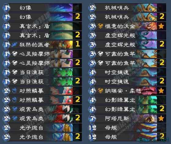 炉石传说星灵快攻牧卡组代码分享