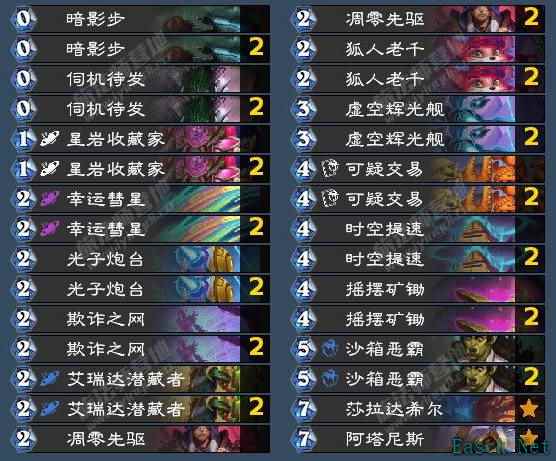 炉石传说星灵节奏贼卡组代码分享
